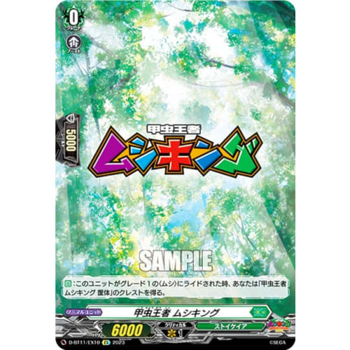 

Vanguard D-BT11/EX10 Beetle King Mushiking (EX) 11th Edition Hero Clash