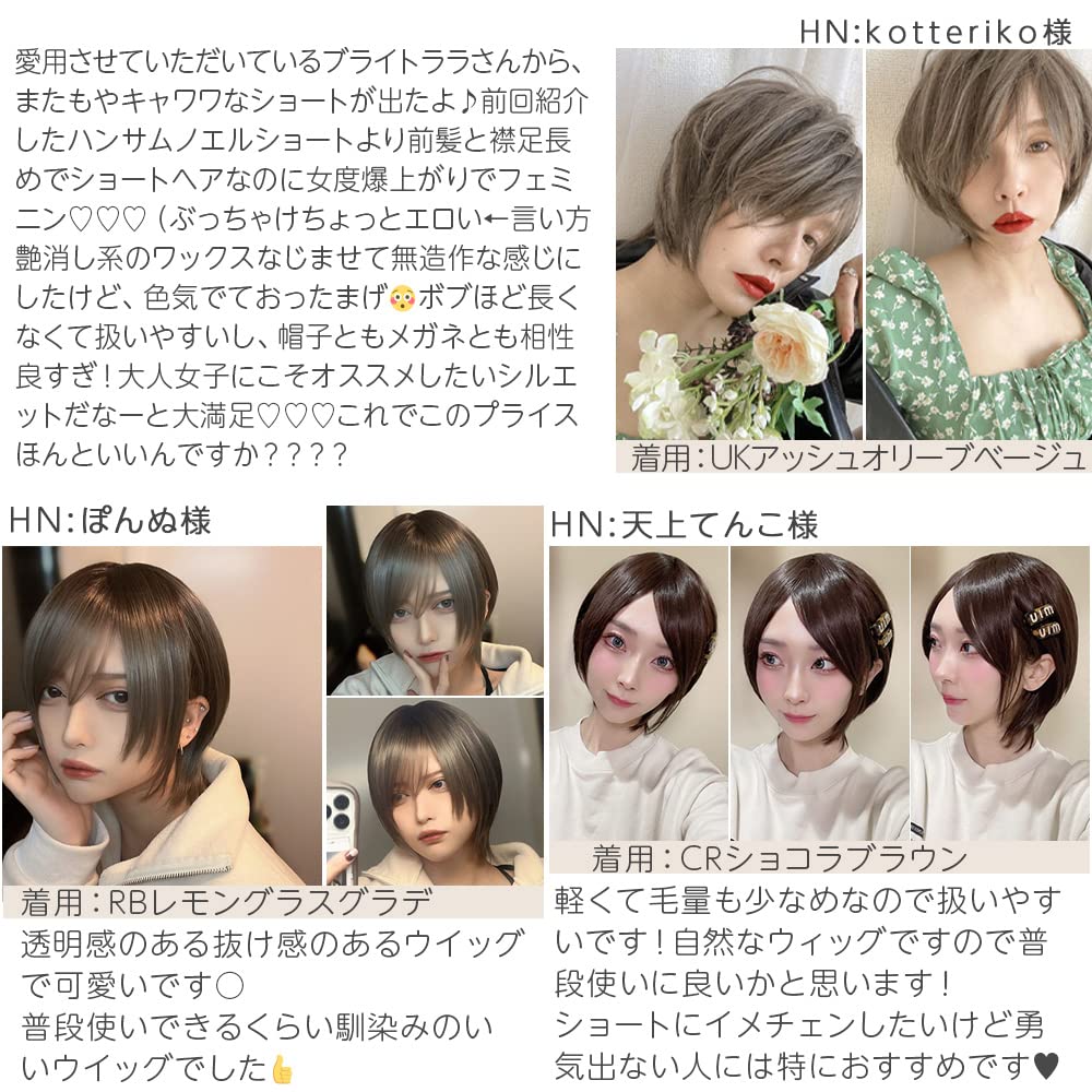 Cool Atre Short Full [Brightlara] Wig, Short, Wig, Bob, Wig, Men's, Women's, hf1516-TMB