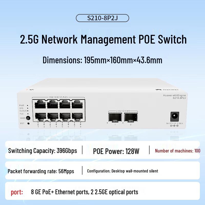 HUAWEI S210-8P2J Series 8-Port Gigabit PoE+ Managed Switch