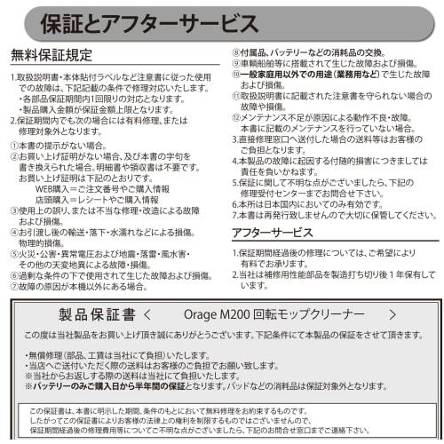 Orage M200 Cordless Electric Rotating Mop Cleaner (Brown)