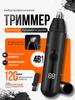 Nose and Ear Trimmer Nose, Eyebrow and Ear Trimmer, Number of Attachments 1