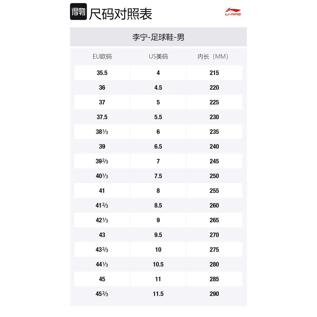 Li Ning Artificial Turf MG Multi Ground Artificial Turf Cushioning Slip Resistant Abrasion Resistant Lightweight ASFS009-7