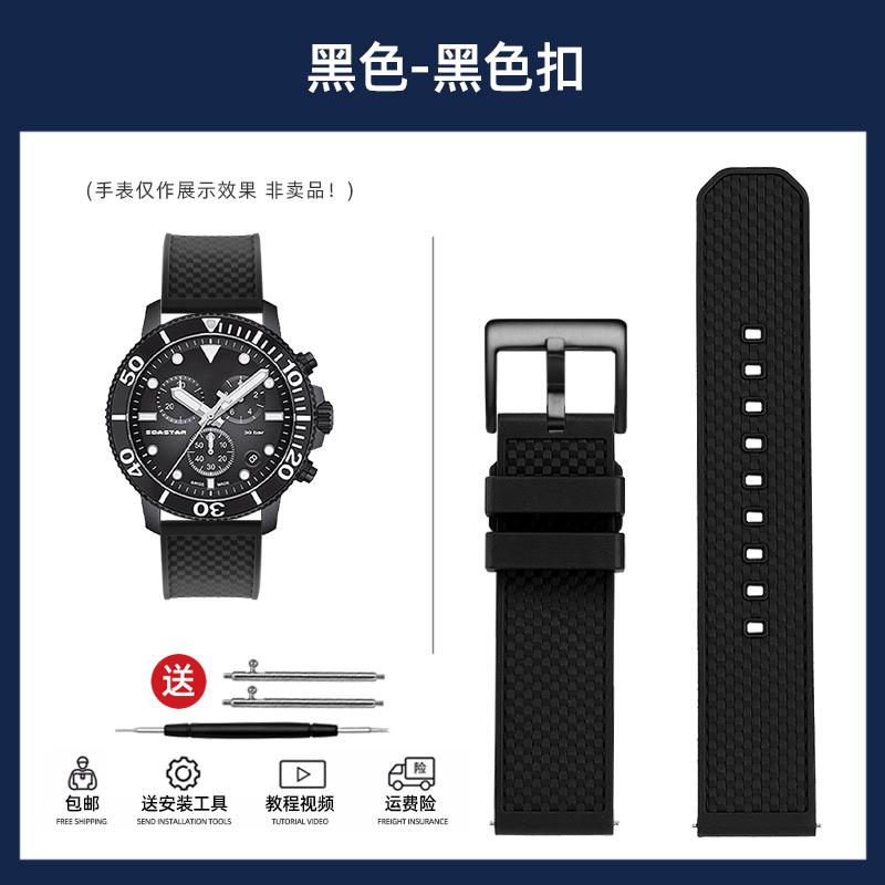 

Швидкознімний фторкаучуковий ремінець для годинника чоловічий для Tissot Starfish T120.417 Sagitar T125 Black Samurai ремінець Armani 20 мм 22 мм 22mm