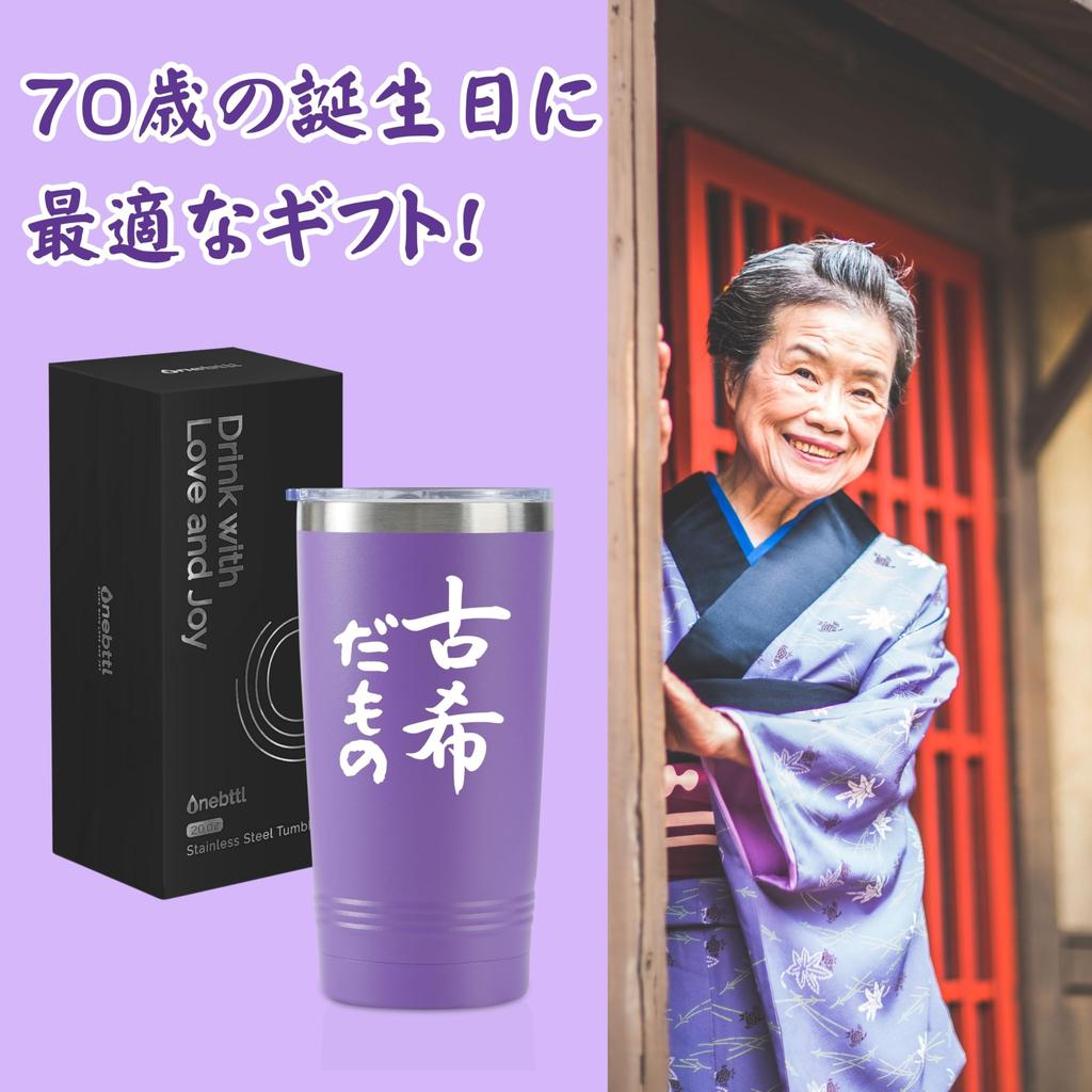70th birthday present for men and 70th 70th water stainless steel with keeps warm and vacuum for friend women, birthday, calligraphy, purple,