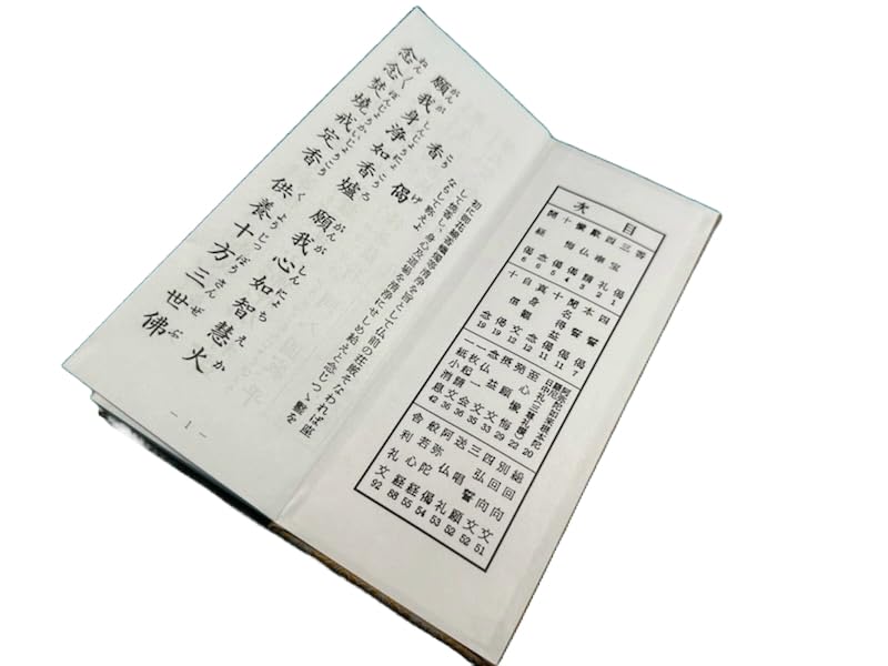 Sutra book, damask finish, Jodo Gongyoshu, with Amitabha Sutra and Heart Sutra