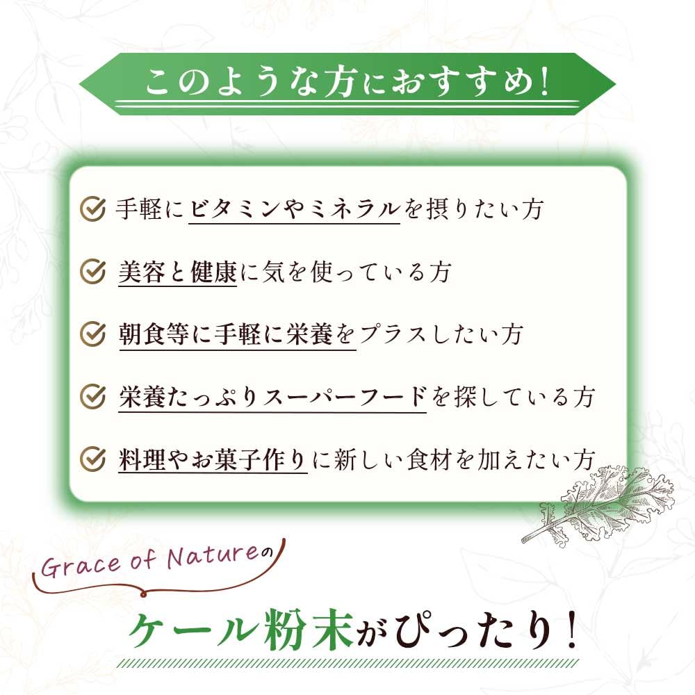 Grace of Nature Organic Kale Powder Domestic Kyushu Organic Powder Organic JAS Certified 100g