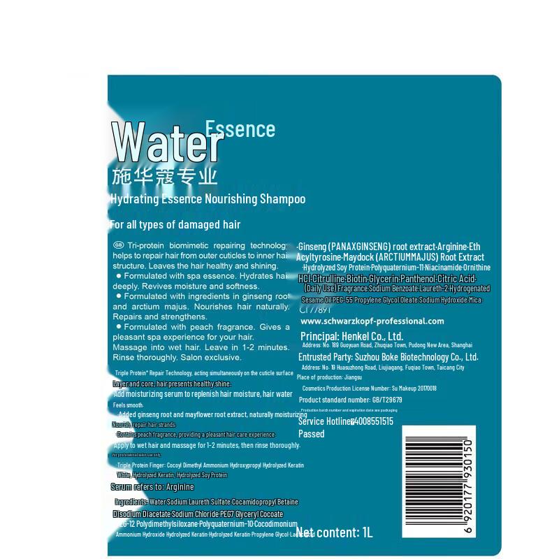 Schwarzkopf Professional Aqua Essence Nourishing Shampoo 1000ml