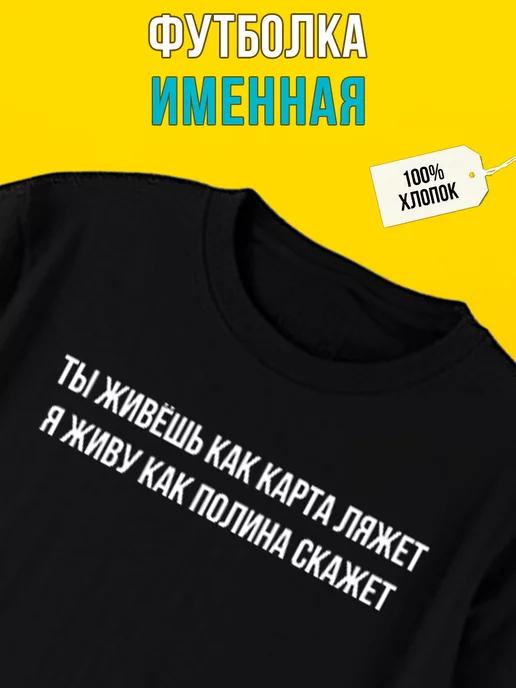 Personalized T-shirt ( Polina: As the Cards Fall ) 3XL