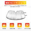 Windshield Sunshade for Land Rover Discovery 5 Car Light Front Car Light Heat UV Easy Installation and Interior Car Design (2017-Present Models) -