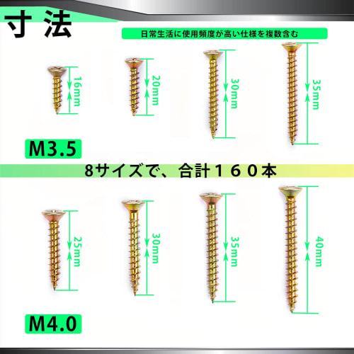 Pronese 160-Piece Wood Screw Set, 8 Sizes, Fully Threaded, Cross-Recessed Countersunk Wood Screws, Screw Nails, Woodworking Screws, Repair Tools, #M3.