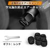 Mira Dedicated Air Valve Cap, Car Tire Air Valve, For