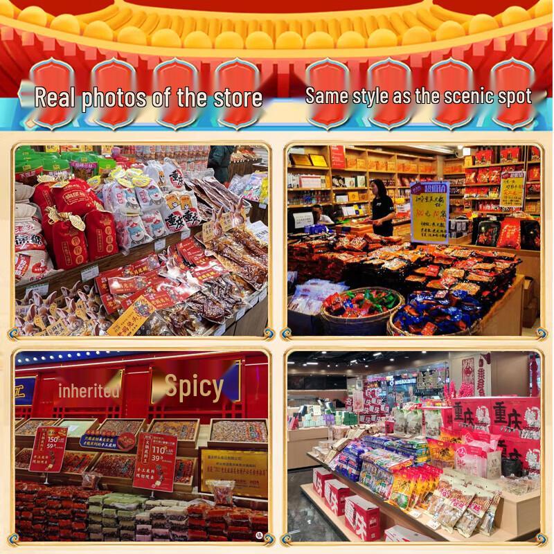 Shao Fuzhai Chongqing Specialty Snack Gift Set
