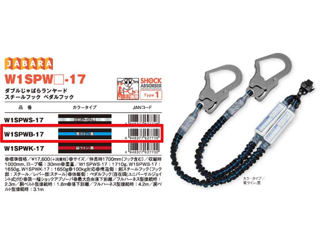 KH 2-Hooked Accordion Sword Steel Pedal 17 Black/Blue Line W1SPWB-17