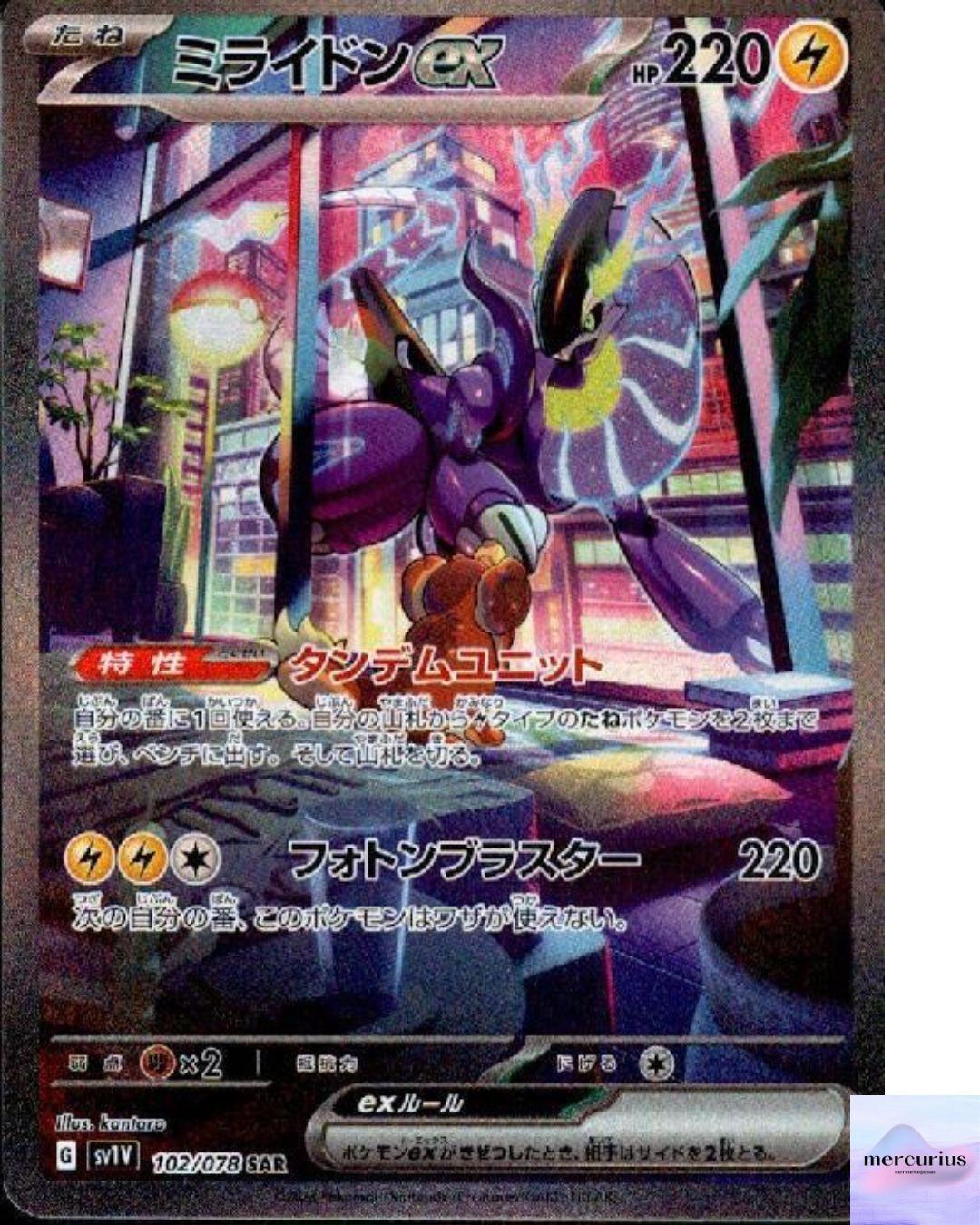 Miraidon ex SAR 102/078 Violet ex sv1V Pokemon Card Game Japanese NM