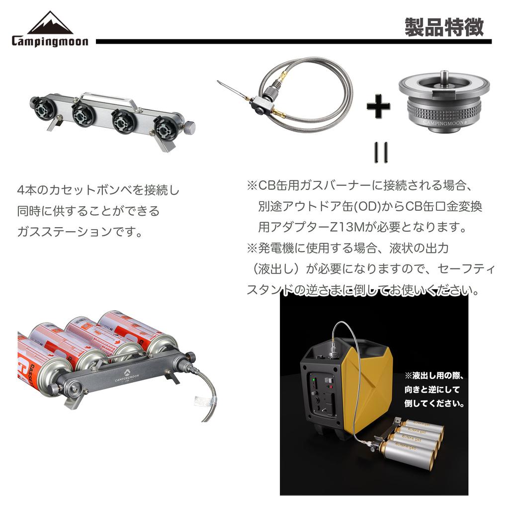 CAMPING MOON CB Can Gas Unit, 4-Piece Connection Type, Slim Type with Hose, for Gas Stations, Z54, Z13M, and Z17