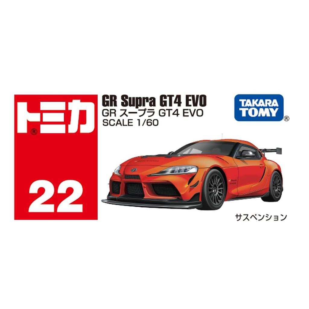 Takara Tomy Tomica 22 GR Supra GT4 EVO Miniature Car Toy for Ages 3 and Up No. (Boxed)