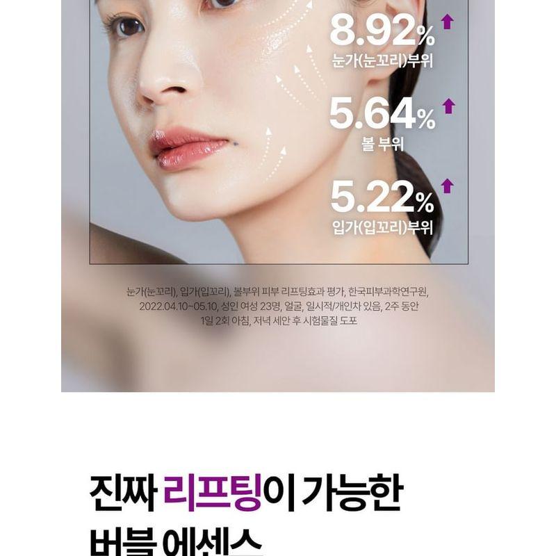 MEDIPEEL - Peptide 9 Volume Lifting All In One Essence Pro