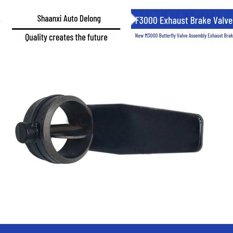 Shaanxi Delong F3000/M3000 Exhaust Brake Butterfly Valve Assembly DZ9100189018