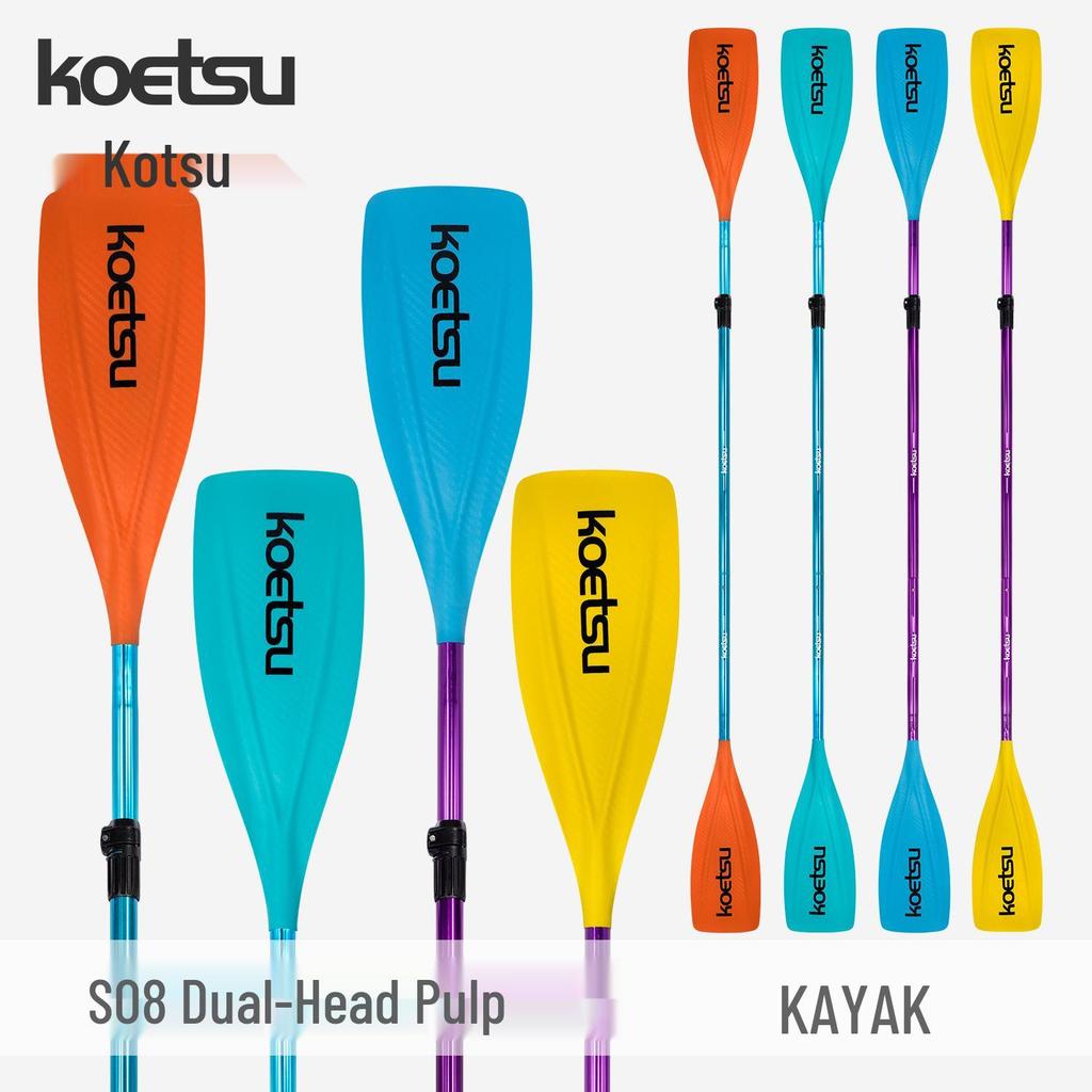 KOETSU S08 Dual-Head Anodized Kayak Paddle: Single/Double Configuration