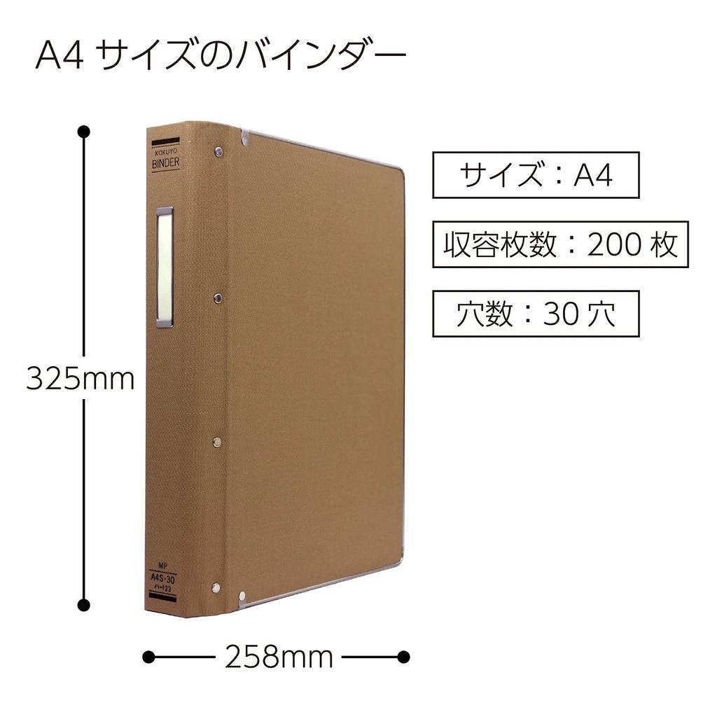 Kokuyo File Cloth 30 Holds 200 Binder, Cover, A4, Vertical, Bordered, Holes, Sheets, Ha-123Z