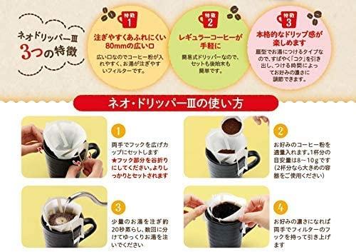 Filtru de cafea Tokiwa Kougyou Neo Dripper III x 9cm, set de 20 de piese, alb, de unică folosință, fabricat în Japonia, autentic, Drip Aprox.. 11.8cm