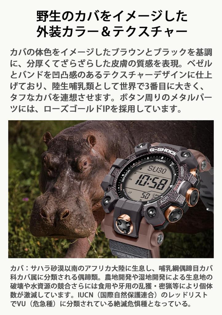 Casio Love the Sea and the Earth MUDMAN Solar Feito com Materiais G-Shock Marrom Ecologicamente Corretos, Relógio Rádio-Controlado, GW-9502KJ-8JR,