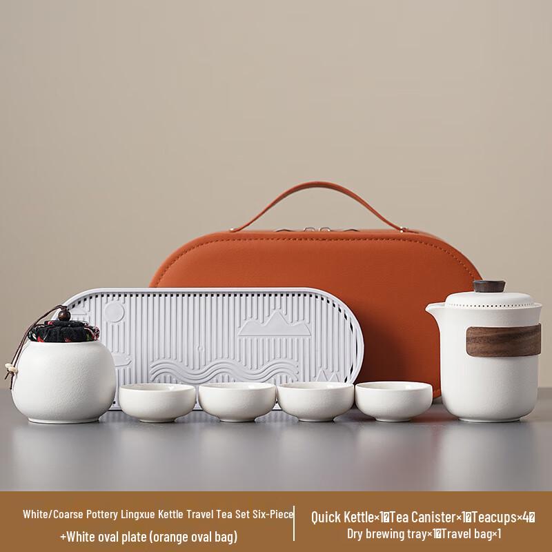 Xunyi Coarse Pottery Lingxue Travel Tea Set