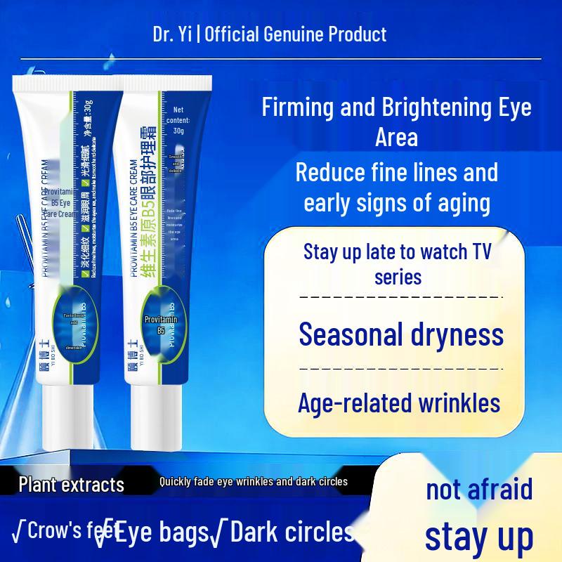 Vitamin B5 Eye Care Cream by Henai Biology - Daily Sales Exceed 10,000