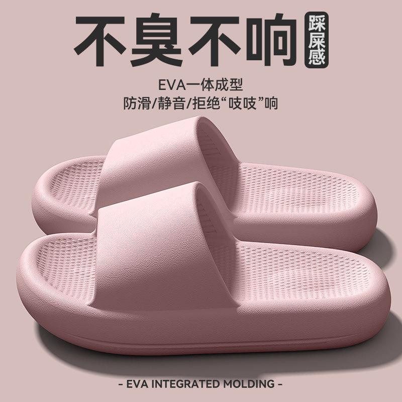 Step on shit slippers women's summer new indoor home bathroom bath non-slip home eva sandals men