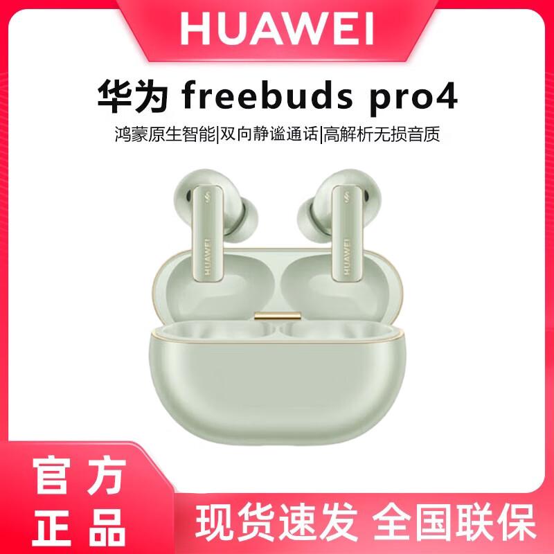 Huawei FreeBuds Pro 4