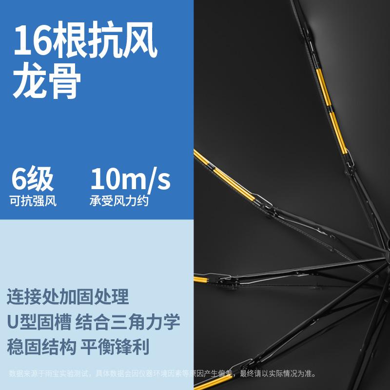 Umbrella Women's Rain and Weather Men's Large Folding Thickened Reinforcement Sunshade Sunscreen UV Automatic Sun Umbrella