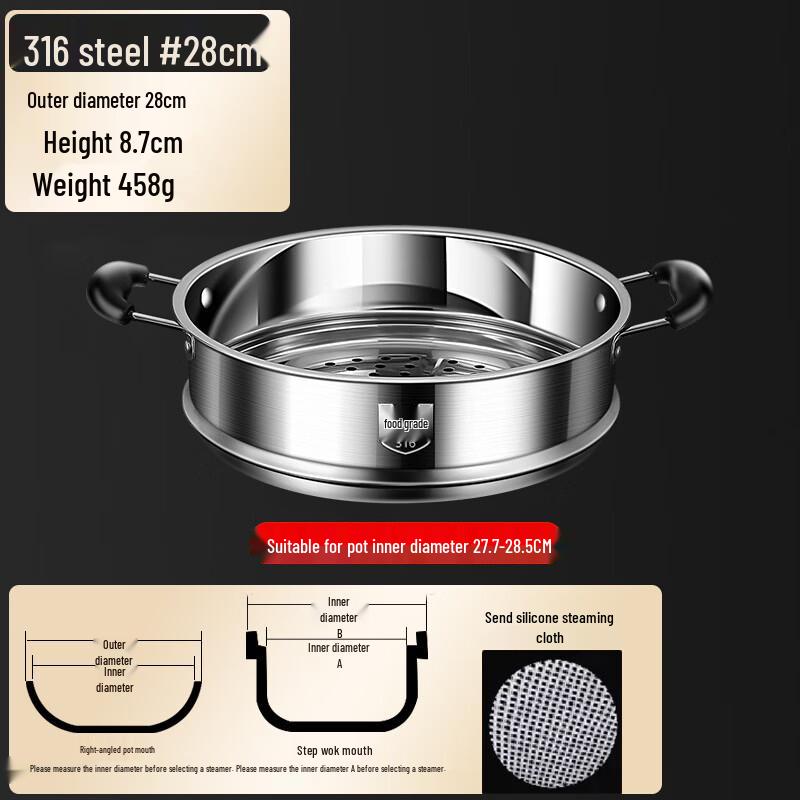 Wutuo 316 Stainless Steel Steamer Basket