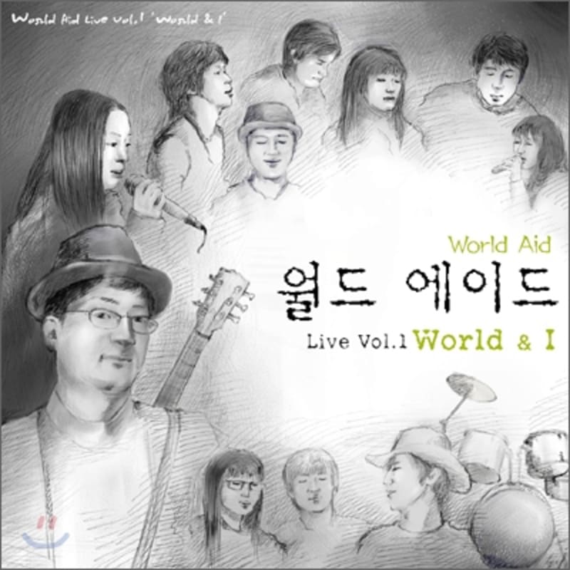 

World Aid 1st Album - World & I