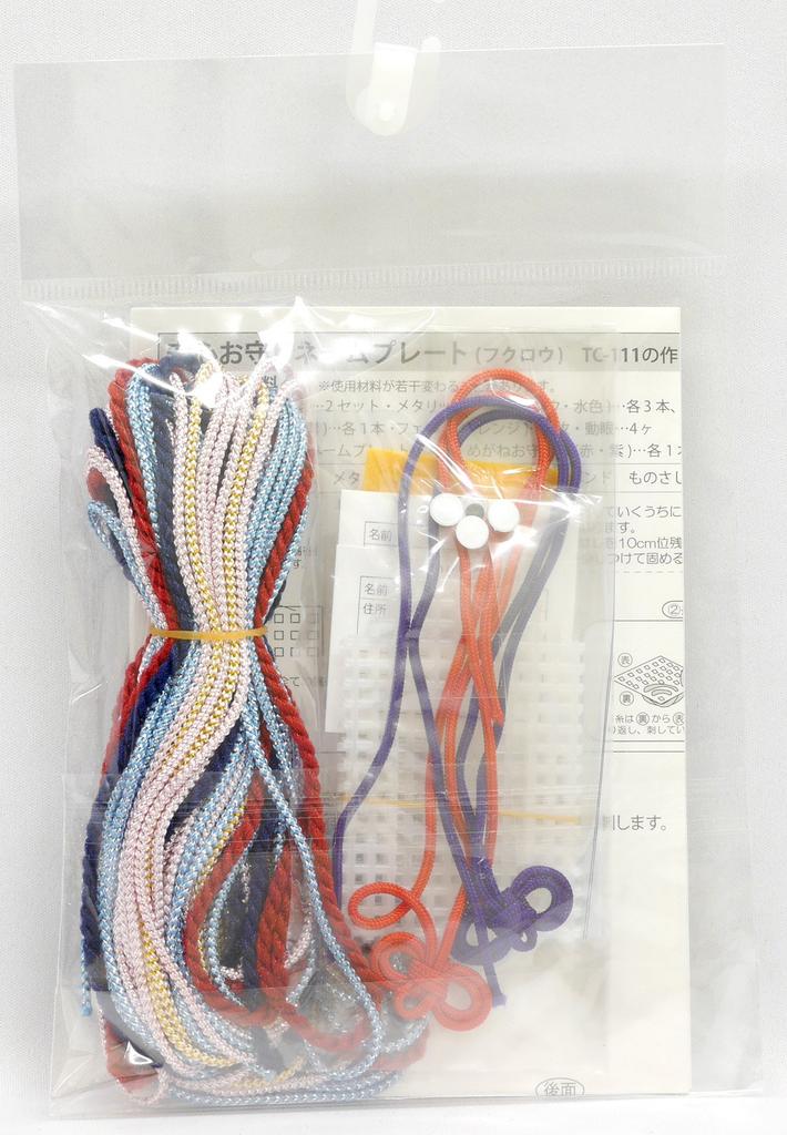 Panami Metallic Yarn Craft Kit, Safe Amulet Nameplate, TC111