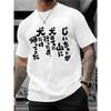 Herren Japanisches Kanji T-Shirt - Mit Schwarz-Weißem Japanischem Kalligrafie-Druck mit einem Vertikalen 'Leben'-Zeichen, Geeignet für Japanisch-Lernende