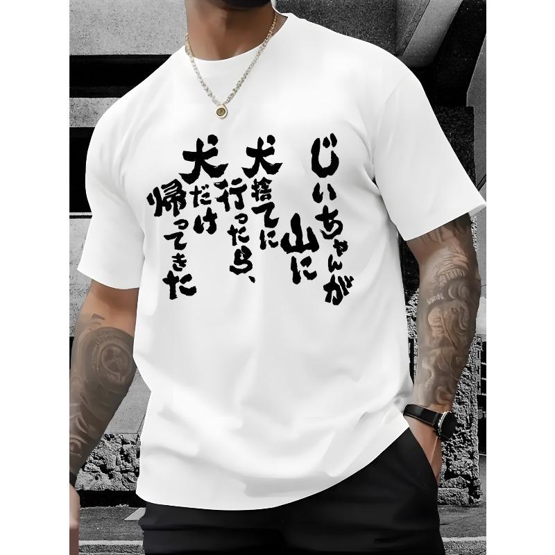 Men'S Japanese Kanji T-Shirt - Featuring Black And White Japanese Calligraphy Print with a Vertical 'Life' Character, Suitable for Japanese Learners