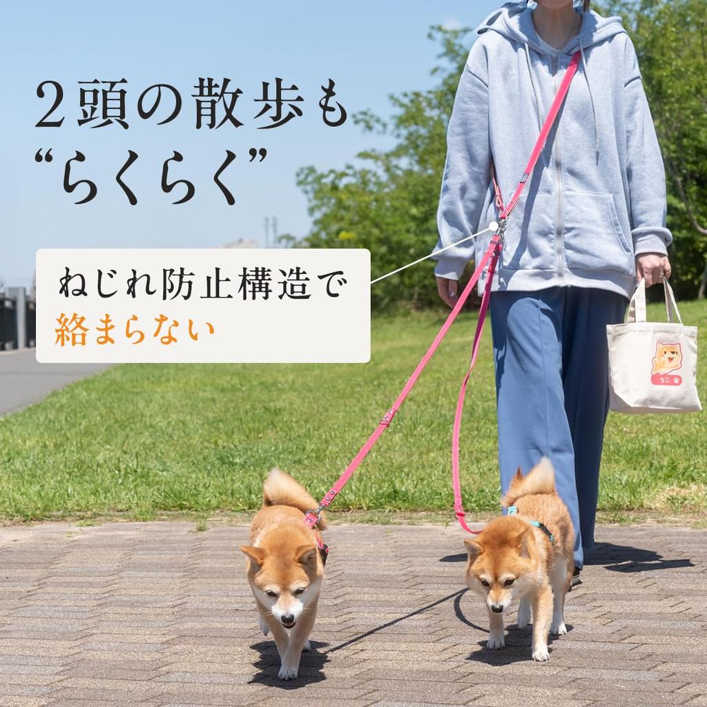 Two-Dog Shoulder Leash - Tangle-Free, Suitable for Medium and Small Dogs, Shoulder-Worn, Multi-Dog Households, Cute, Stylish, Durable, Shiba Inu, Made