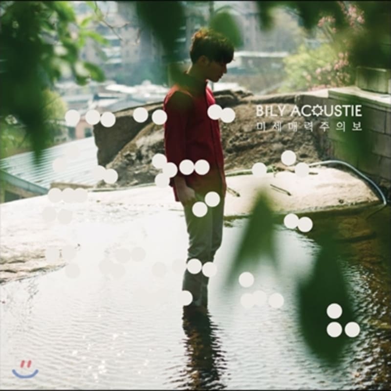 

Bily Acoustie - Micro Attraction Alert