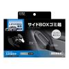Tsuchiya Yac product for Subaru VN series dedicated side trash for Vehicle-specific Levorg, box, can, driver's seat, black, SY-SB10