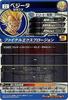 super dragon ball heroes Vegeta UR UM10-SEC3