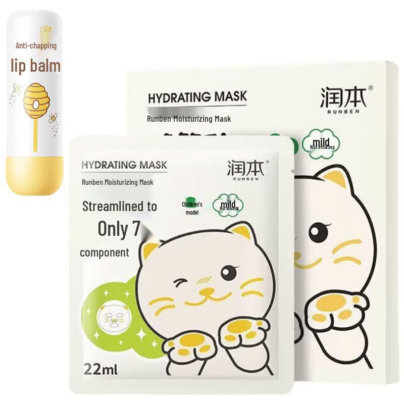 Runben Kids Hydrating Cat Mask & Lip Balm Set