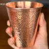 Vintage Copper Mug,310ml Breakfast Coffee Cup,Handcrafted Hammer Texture Friends and Colleagues' Gifts Beer Tea Cup Tableware