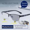 Vintage Business Outdoor Photochromic Sunglasses Indoor Business Near Sight Eyeglasses Unisex Color Changing Eyegwear 0~ -4.0