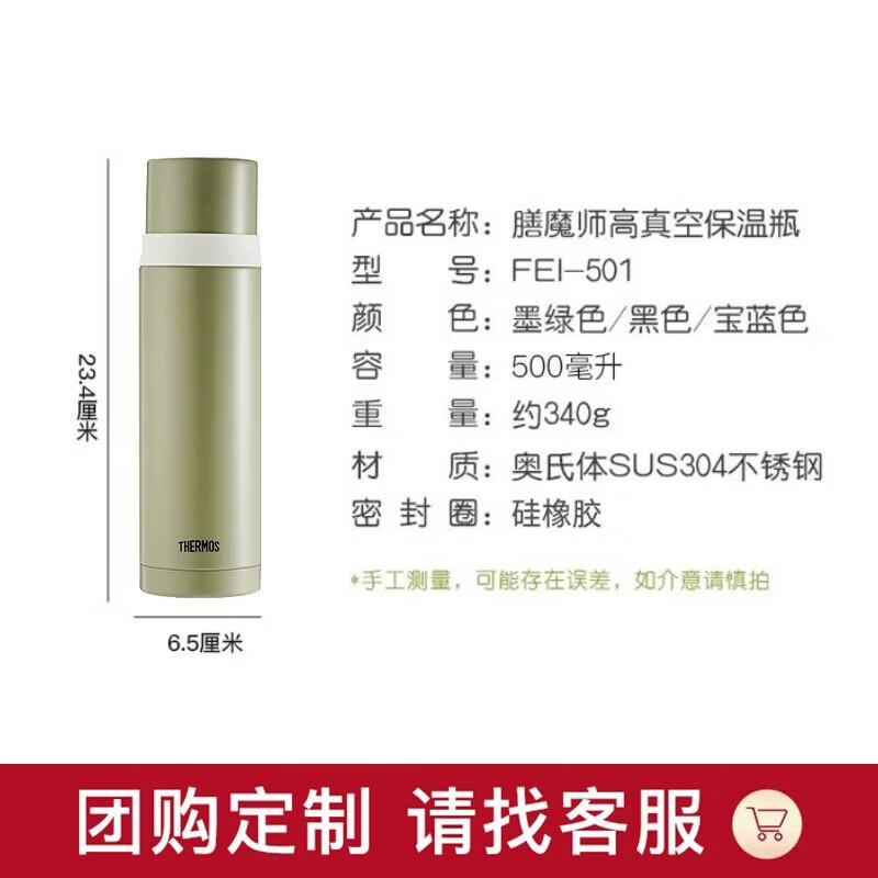 

Thermos 500ml Stainless Steel Insulated Travel Mug