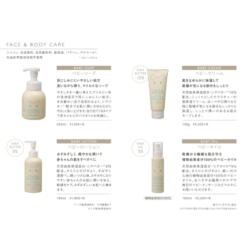 Mama Butter Additive-Free Baby Cream (Newborns and Up), Orange & Chamomile Scent [Moisturizing, Heat Rash, Diaper Rash Relief] 130g