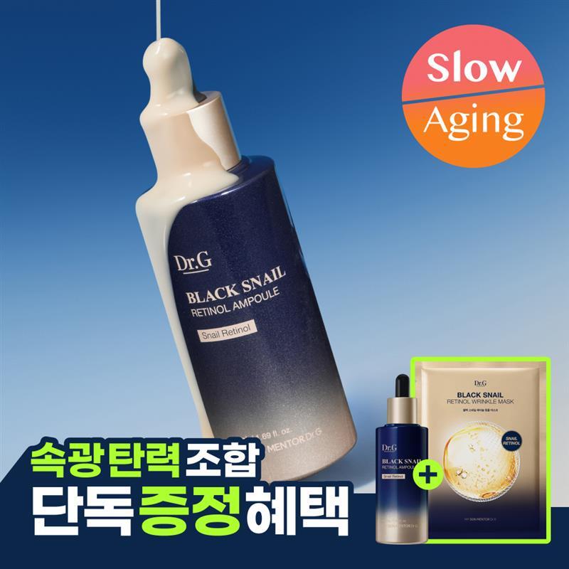 Dr.g [exclusive Gift Fast Brightness] Dr.g Black Snail Retinol Ampoule 50ml Gift Package 2 Types  + 1 Mask Pack 50 ampoules+1 mask