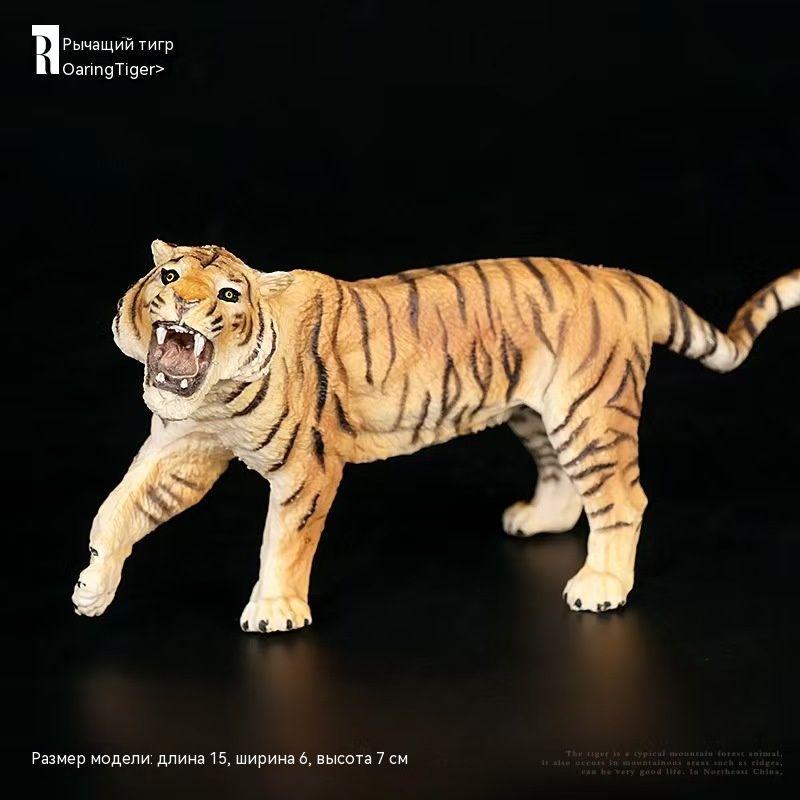 Детская фигурка-игрушка имитация дикого животного с рыком One Size