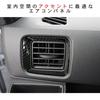 First Set of 10 Front Center Air Conditioning Vent Front Drink Cup Door Handle Hazard Light Button and Frames for the New Daihatsu Atrai Hijet Cargo