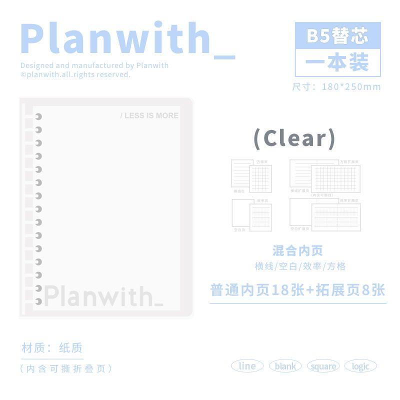 

Planwith Loose Spiral Notebook B5 Notebook Book Removable Good-looking Student Postgraduate Entrance Examination Notepad Clear