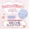 CANMAKE Illuminating Finish Powder ~Abloom~ 01 (Gesteppter Behälter, limitierte Auflage) Hortensiengarten Gesichts Puder, Strahlende Haut, Transparent, Abwaschbar,